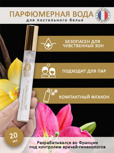 Парфюмерная вода для белья Titillating Sheet Fragrance фото 3