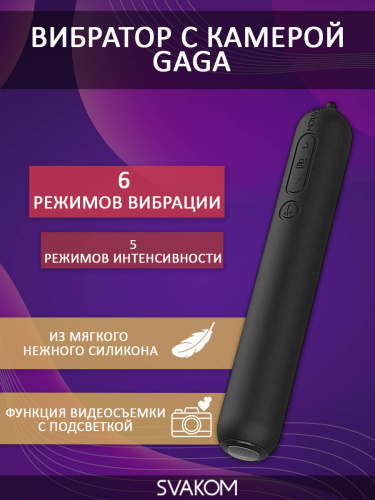 Интеллектуальный вибратор с видеокамерой "Gaga", черный SVAKOM фото 2