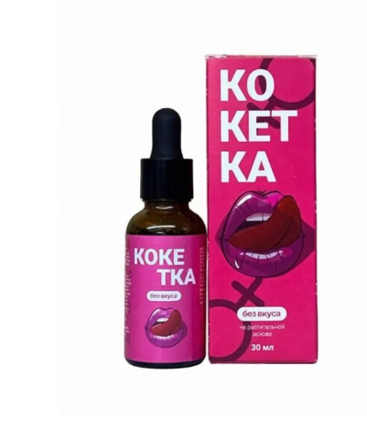 Возбуждающие капли Кокетка 30 мл