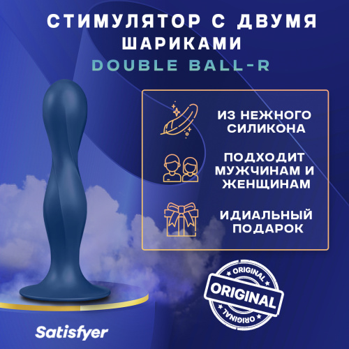 Стимулятор с двумя металличискими шариками в стволе Double Ball-R (dark blue) 48673 фото 2