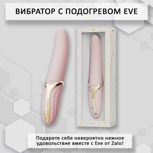 ZALO EVE - РОСКОШНЫЙ ВИБРАТОР С подогревом F03402 фото 2
