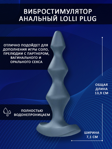 Анальный вибростимулятор Satisfyer Lolli Plug 1 3191 фото 3