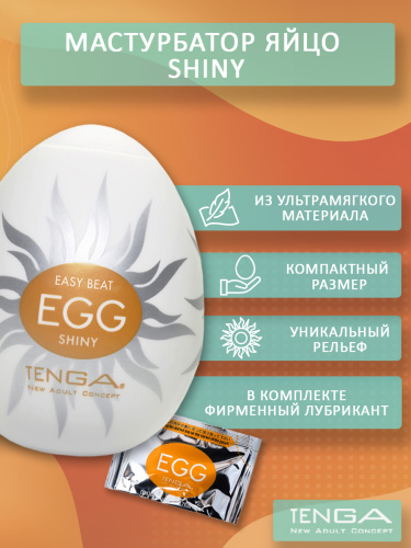 Мастурбатор яйцо "011 EGG"  фото 4