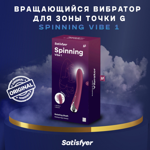 SATISFYER SPINNING VIBE 1 48697 фото 4