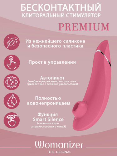 Womanizer Стимулятор клиторальный бесконтактный Premium, розовый фото 3