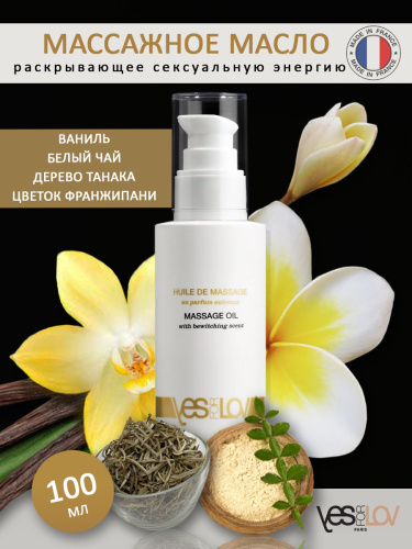 Массажное масло с чарующим ароматом Bewitching Massage Oil 100 мл фото 2