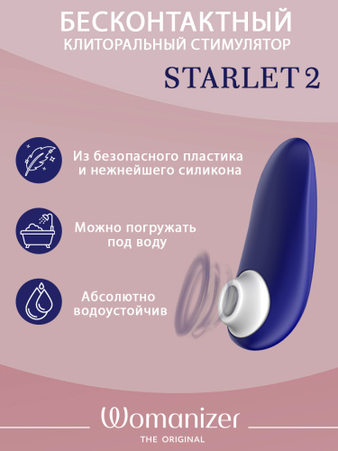 Бесконтактный стимулятор клитора "Womanizer Starlet 2"синий фото 3