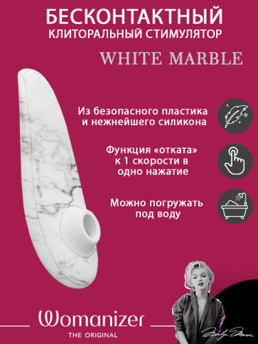 Бесконтактный клиторальный стимулятор Marilyn Monroe White Marble фото 3