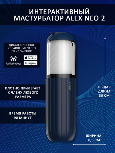 Alex Neo 2 Интерактивный мастурбатор фото 4