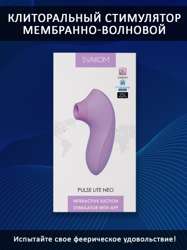 Pulse Lite Neo purple мембранно-волновой клиторальный стимулятор фото 4