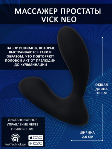 SVAKOM Интерактивный вибромассажер простаты Vick Neo, SPM-03D, 9.2 см, черный фото 2