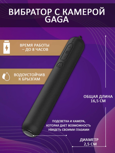Интеллектуальный вибратор с видеокамерой "Gaga", черный SVAKOM фото 3