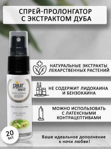 Пролонгирующий спрей с экстрактом дуба "Pro long", 20 мл фото 3