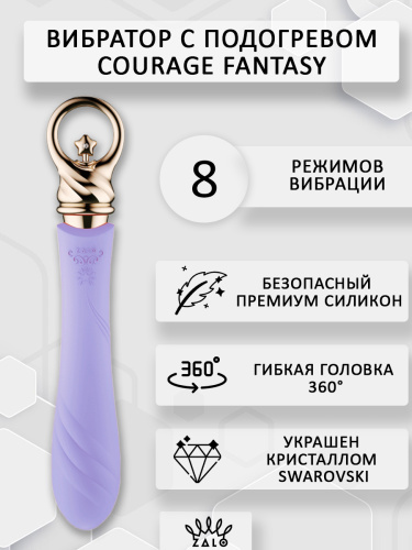 Вибратор с подогревом Zalo Courage Fantasy Violet фото 2