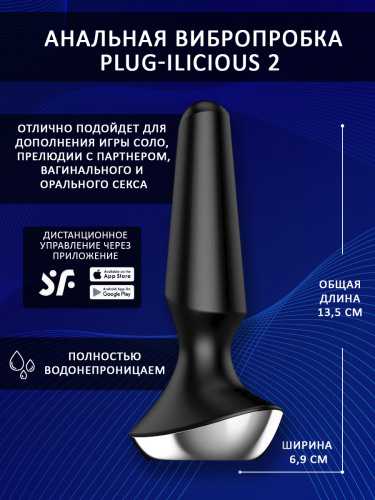 Анальная пробка PLUG-ILICIOUS 2 фото 3