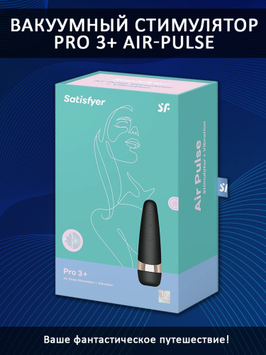 Satisfyer Pro 3+ Air-Pulse Вибратор для стимуляции клитора фото 4