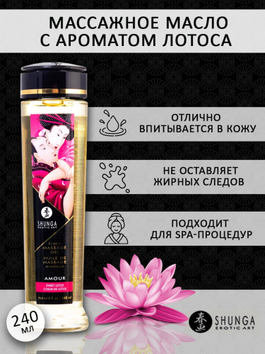Масло массажное для тела Сладкий лотос, 240мл фото 3