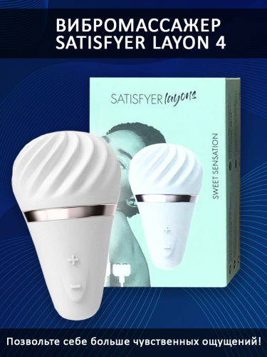 ВИБРОМАССАЖЕР SATISFYER LAYONS SWEET SENSATION LITLLE WAND фото 4