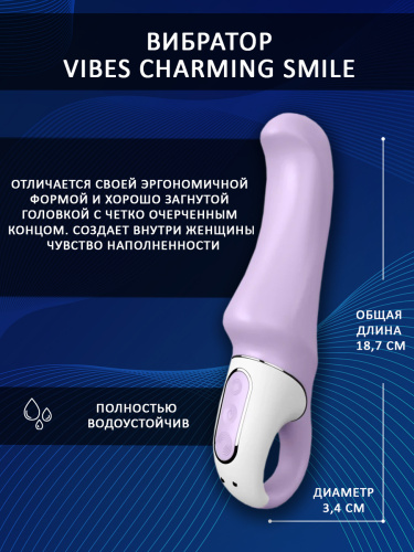 Satisfyer Вибратор из силикона Satisfyer Vibes Charming Smile 18.7 см, сиреневый фото 3