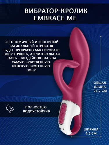 Вибратор-кролик Satisfyer Embrace me 36601 фото 3