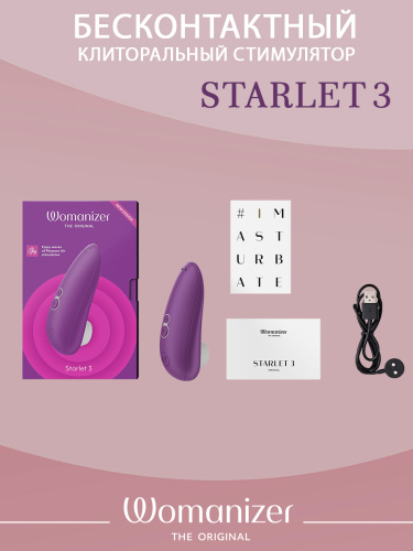 Бесконтактный стимулятор клитора "Womanizer Starlet 3" фиолетовый фото 6
