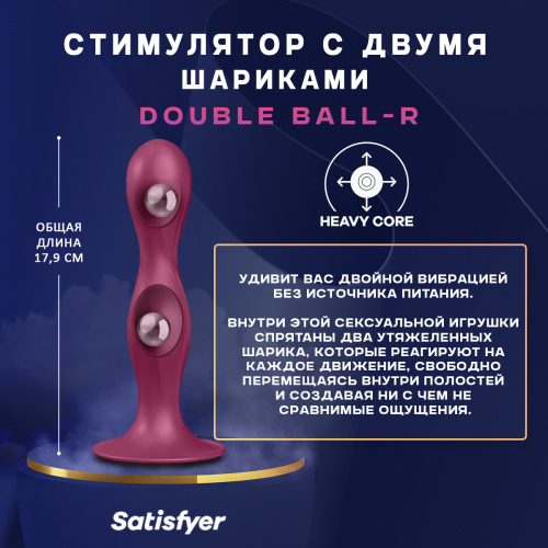 Стимулятор с двумя металличискими шариками в стволе Double Ball-R (red) 48680 фото 3