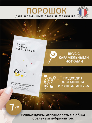 Порошок для оральных ласк и массажа "Взрывающаяся карамель" - 7 гр.  фото 4