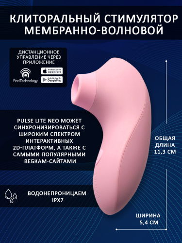 Pulse Lite Neo pink мембранно-волновой клиторальный стимулятор фото 3