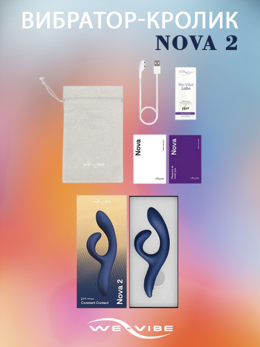 We-Vibe Вибратор-кролик силиконовый We-Vibe Nova 2 - 20.5 см, синий фото 4