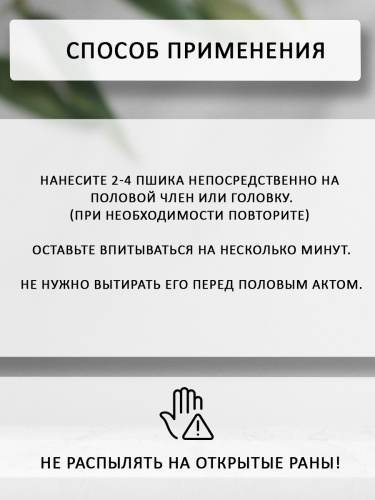 Пролонгирующий спрей с экстрактом дуба "Pro long", 20 мл фото 4