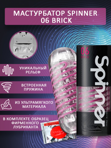 Tenga SPINNER Мастурбатор Brick (SPN-006), бесцветный/розовый фото 3