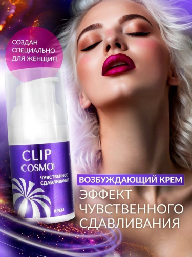 Интимный крем CLIP чуствительнное сдавливание 28 г арт. LB-23184 фото 3
