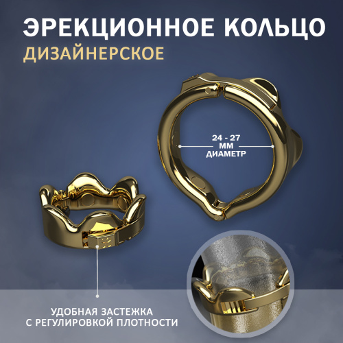 Эрекционное кольцо SEVANDA  LOCKINK 094-M-ZH фото 3