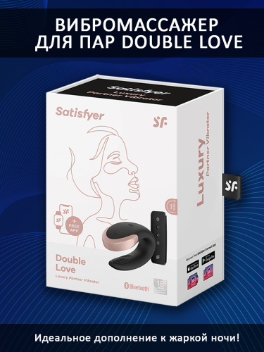 Парный вибратор Satisfyer Double Love с возможностью управления через пульт и приложение (черный) фото 4