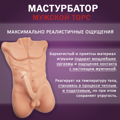 Полуторс мужской Tor-02 фото 4