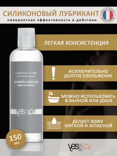 Уникальный силиконовый лубрикант YESforLOV LIGHT CONSISTENCY,150 мл фото 3