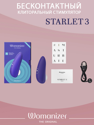 Бесконтактный стимулятор клитора "Womanizer Starlet 3" индиго фото 4