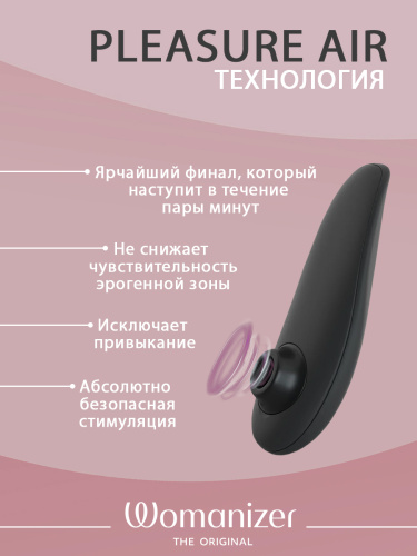 Бесконтактный клиторальный стимулятор Womanizer Classic 2 черный фото 5