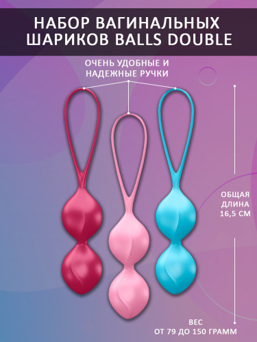 Набор вагинальных шариков "Satisfyer Balls C03 Double", ассорти цветов фото 3