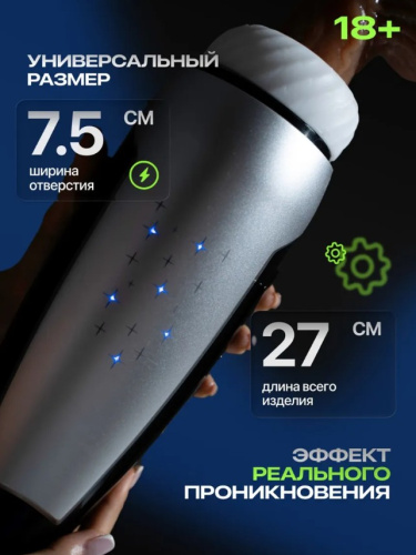 Автоматический мастурбатор Galaxy 6518