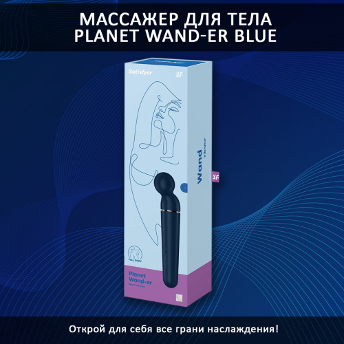 Satisfyer Planet Wand-er Blue - Массажеры для тела фото 4