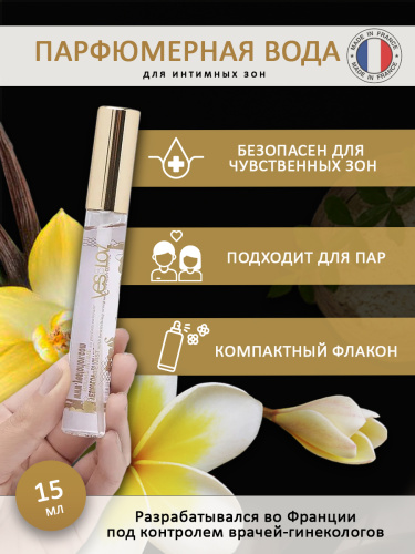  Парфюм-флюид с феромонами Intimate Mist для интимных зон  фото 3