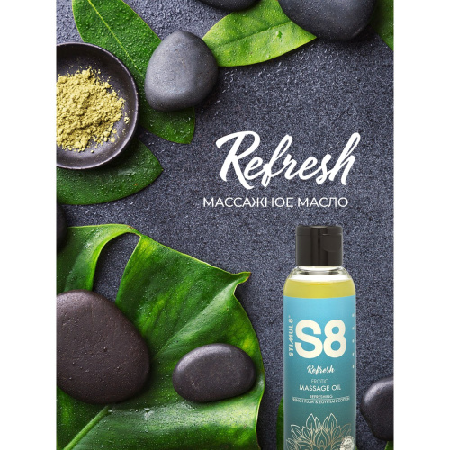 Массажное масло S8 Refresh Французская слива и египетский хлоп,50 мл