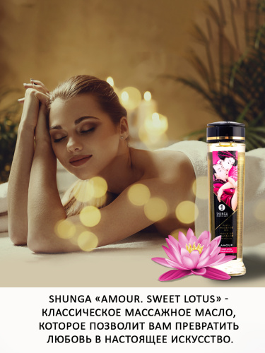 Масло массажное для тела Сладкий лотос, 240мл фото 4