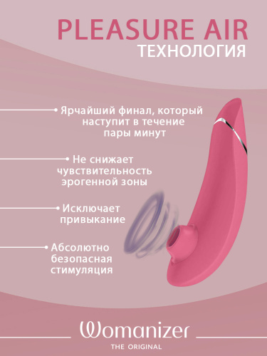 Бесконтактный клиторальный стимулятор Womanizer Premium 2 розовый фото 5