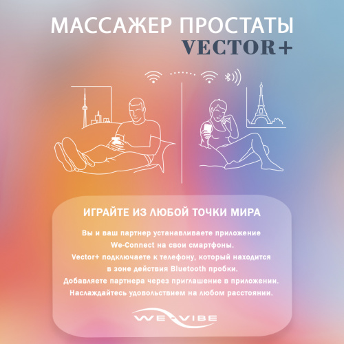 Вибратор We-Vibe Vector+ Черный SNVC2SG9 фото 7