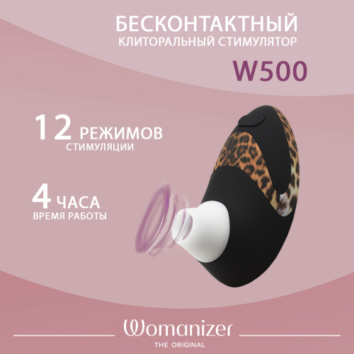 Бесконтактный стимулятор клитора "Womanizer W-500" черный фото 2