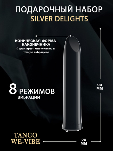 Womanizer Подарочный набор Silver Delights, черный фото 6