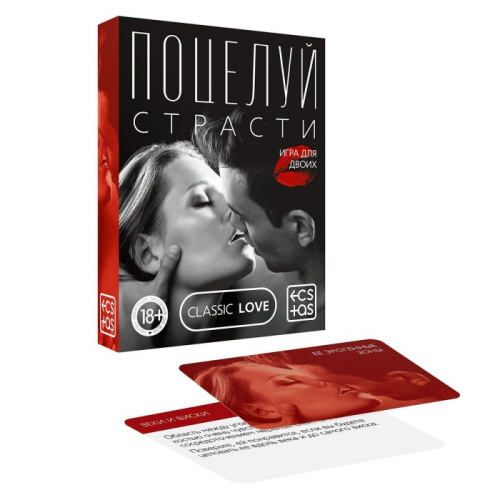 ЭРОТИЧЕСКАЯ ИГРА 18+ ДЛЯ ДВОИХ «ПОЦЕЛУЙ СТРАСТИ» 50 КАРТ