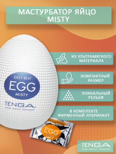Мастурбатор яйцо "009 EGG"  фото 3